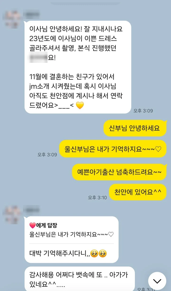 JM웨딩 신부님이 보내주신 실제 후기 메시지 2